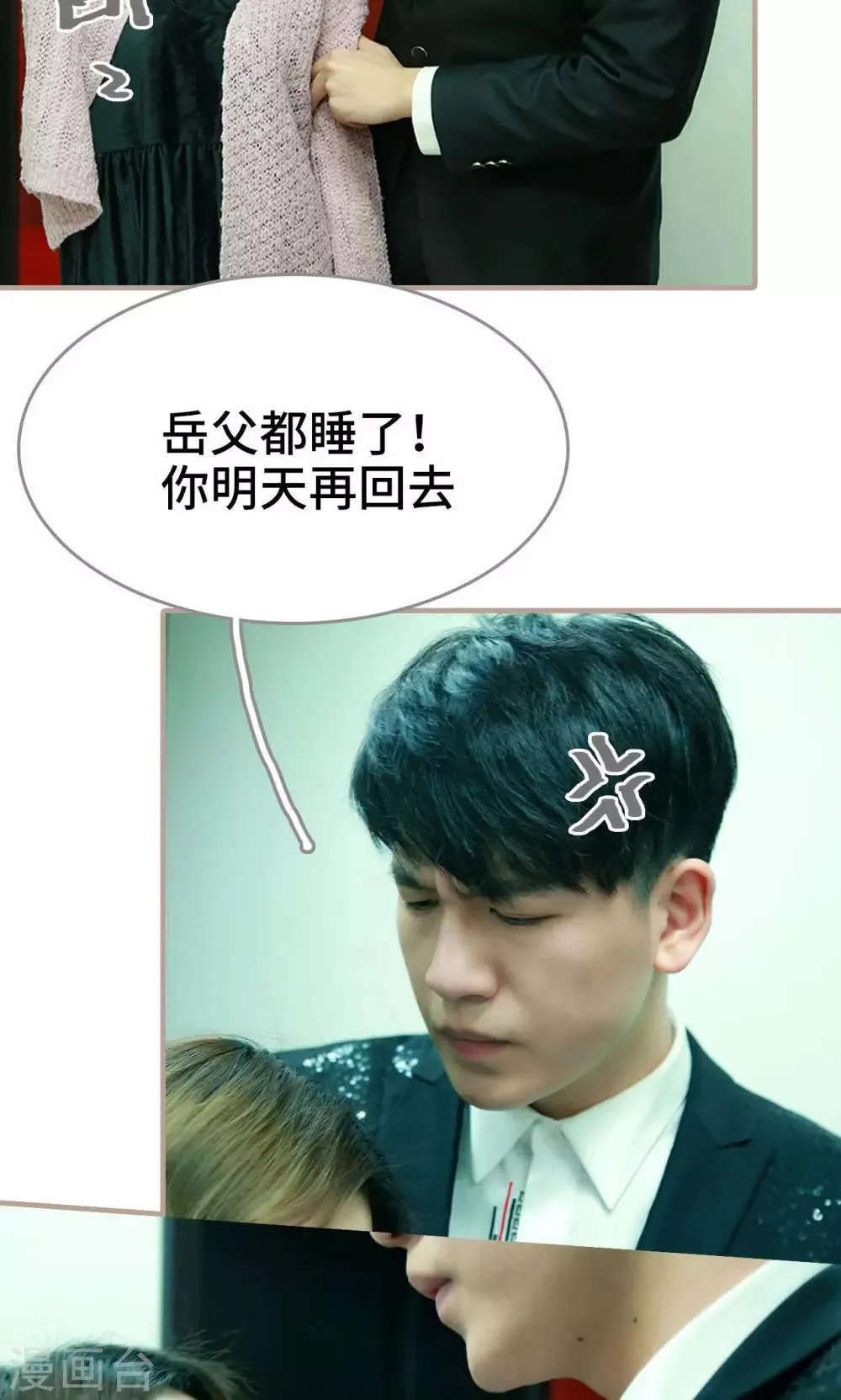第31话 第3页
