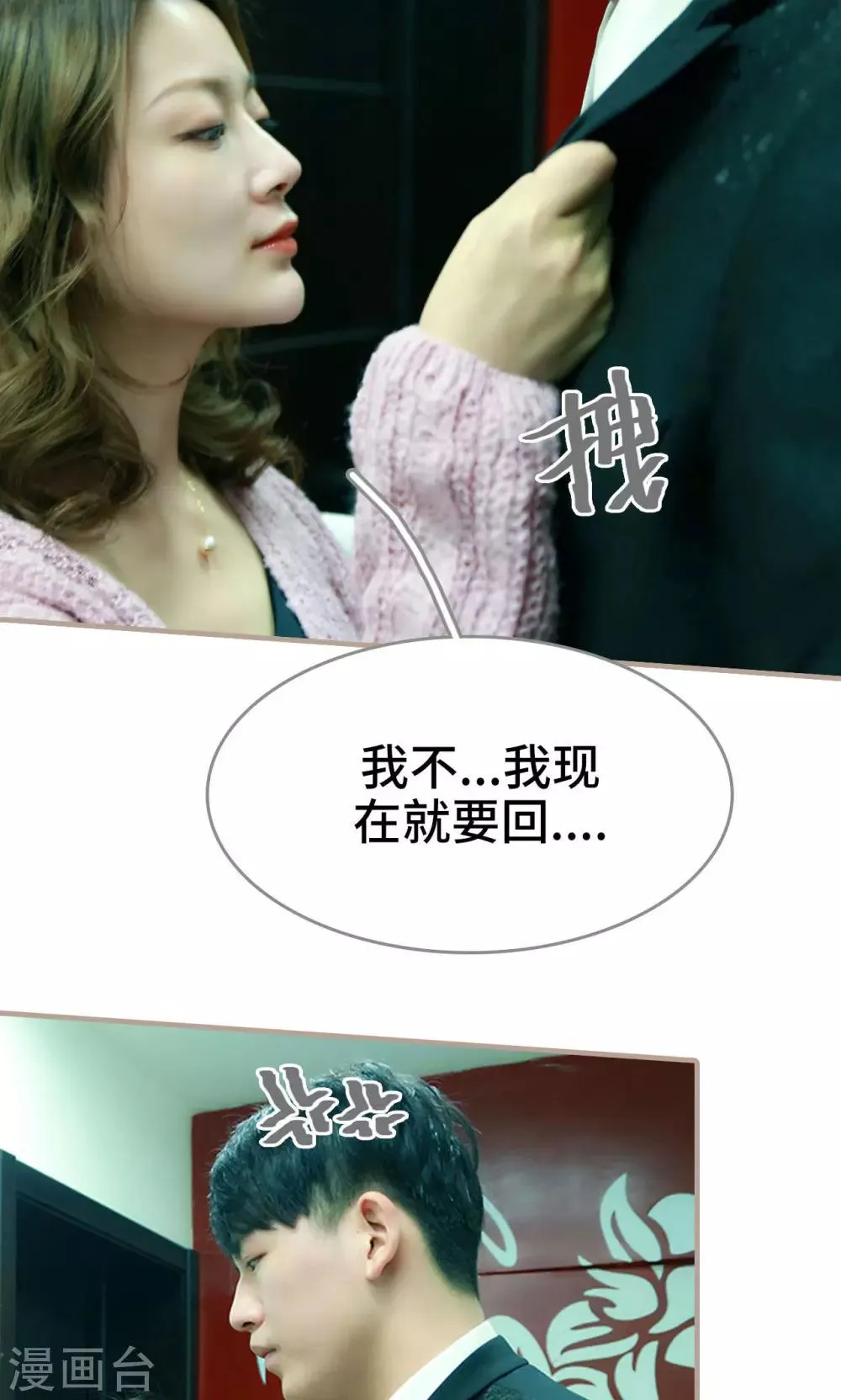 第31话 第4页