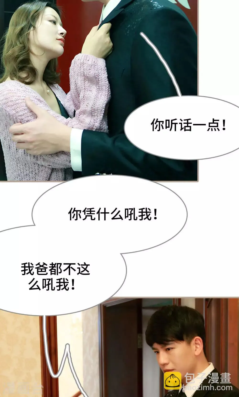 第31话 第5页