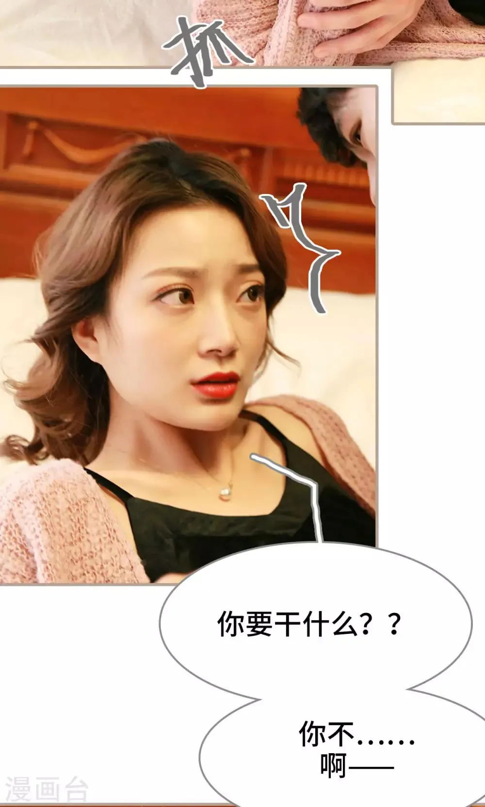 第31话 第9页