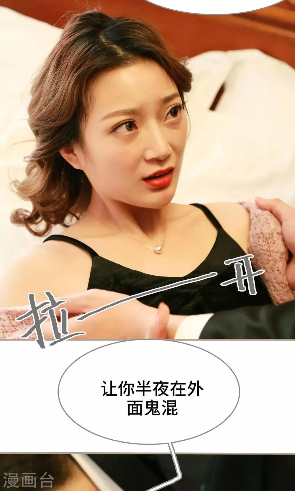 第31话 第10页