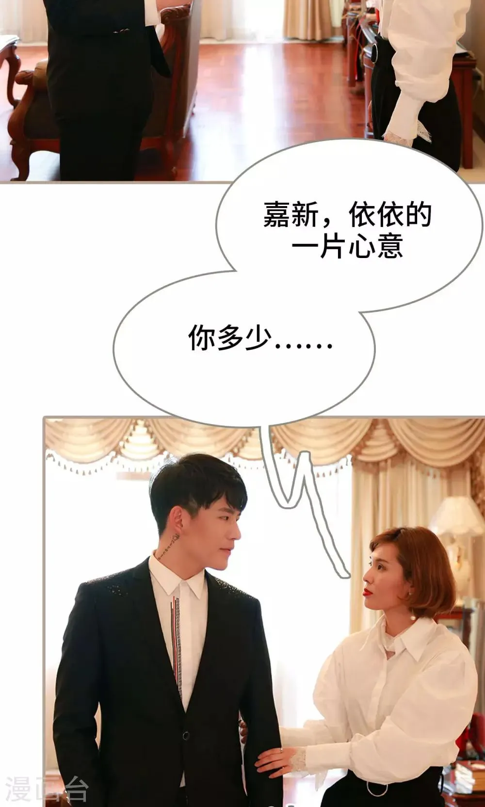 第32话 第5页