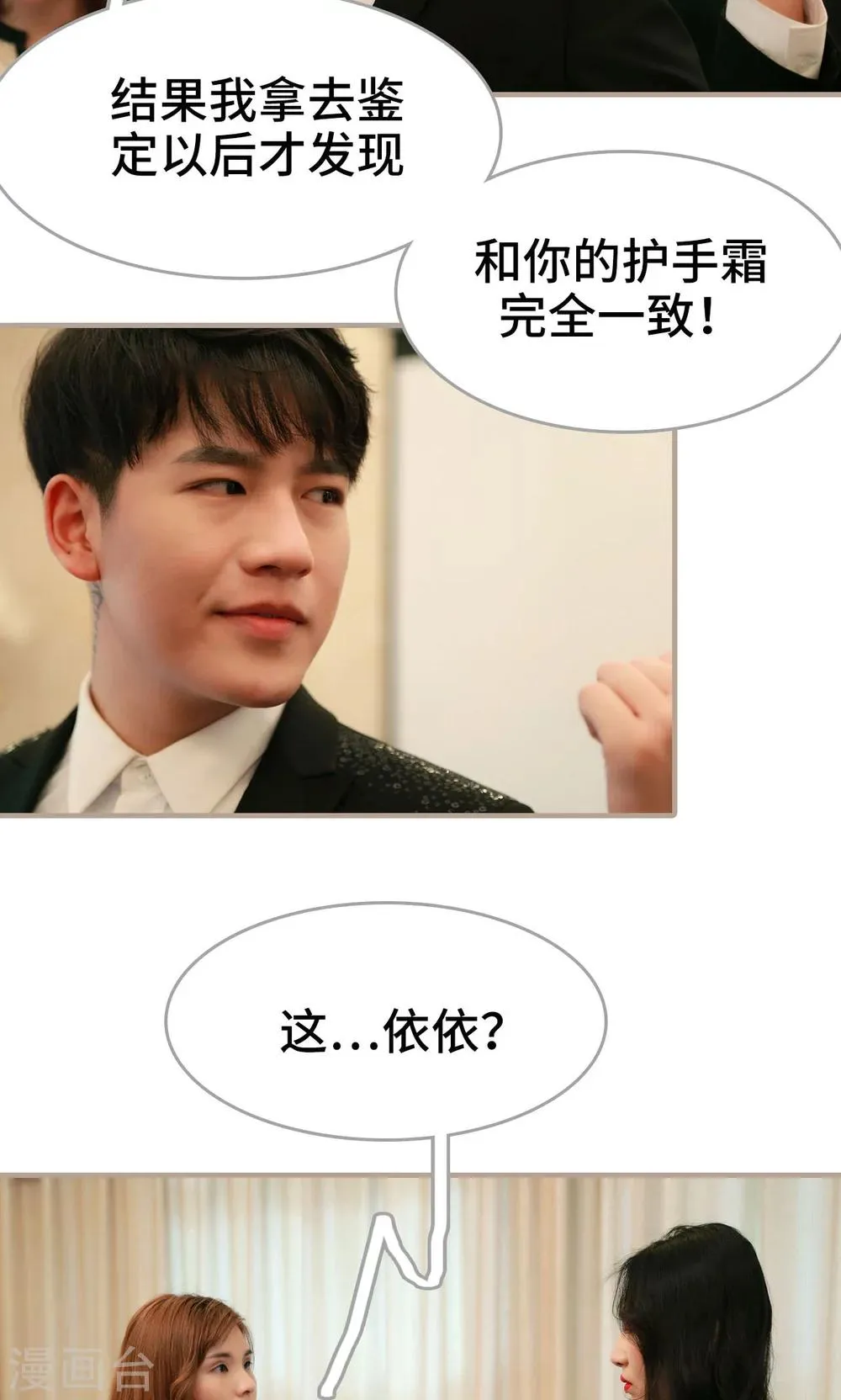 第43话 第17页