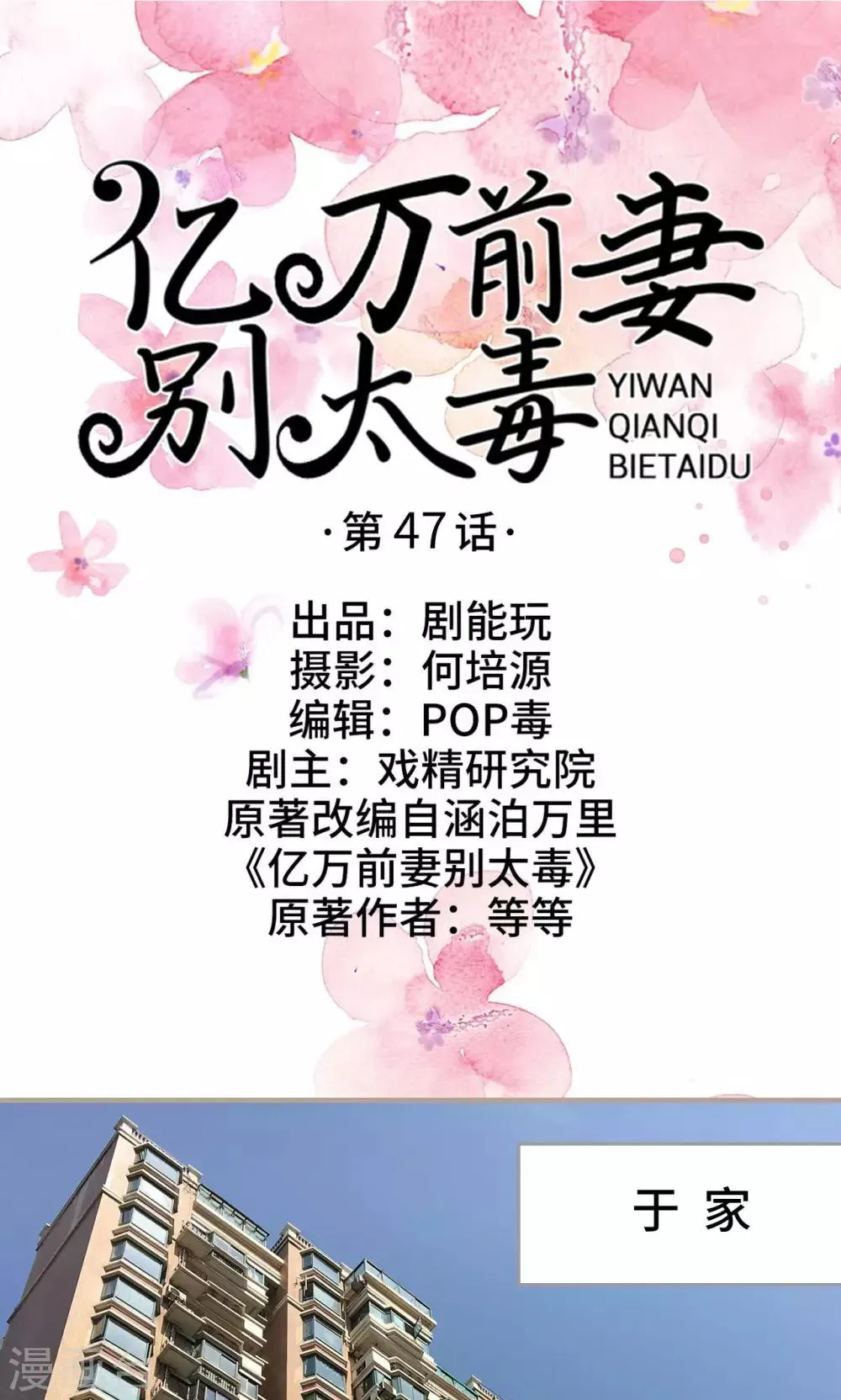 第47话 第1页