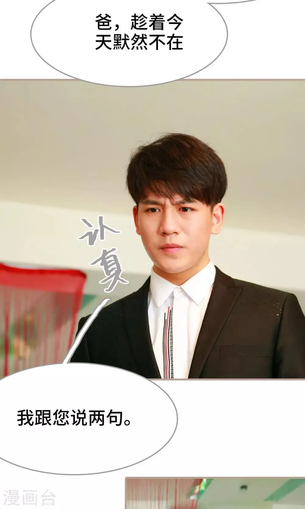 第47话 第3页