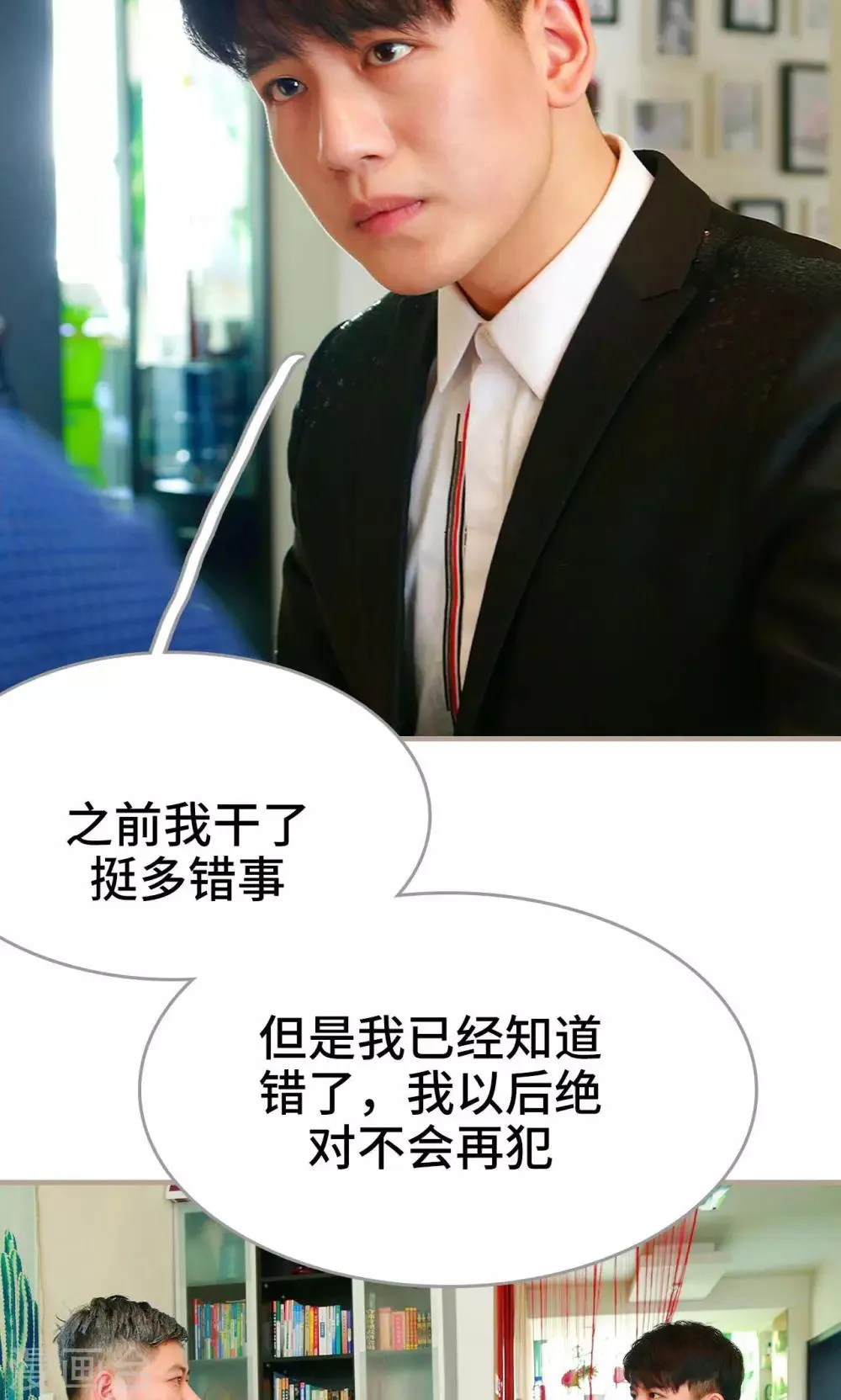 第47话 第5页