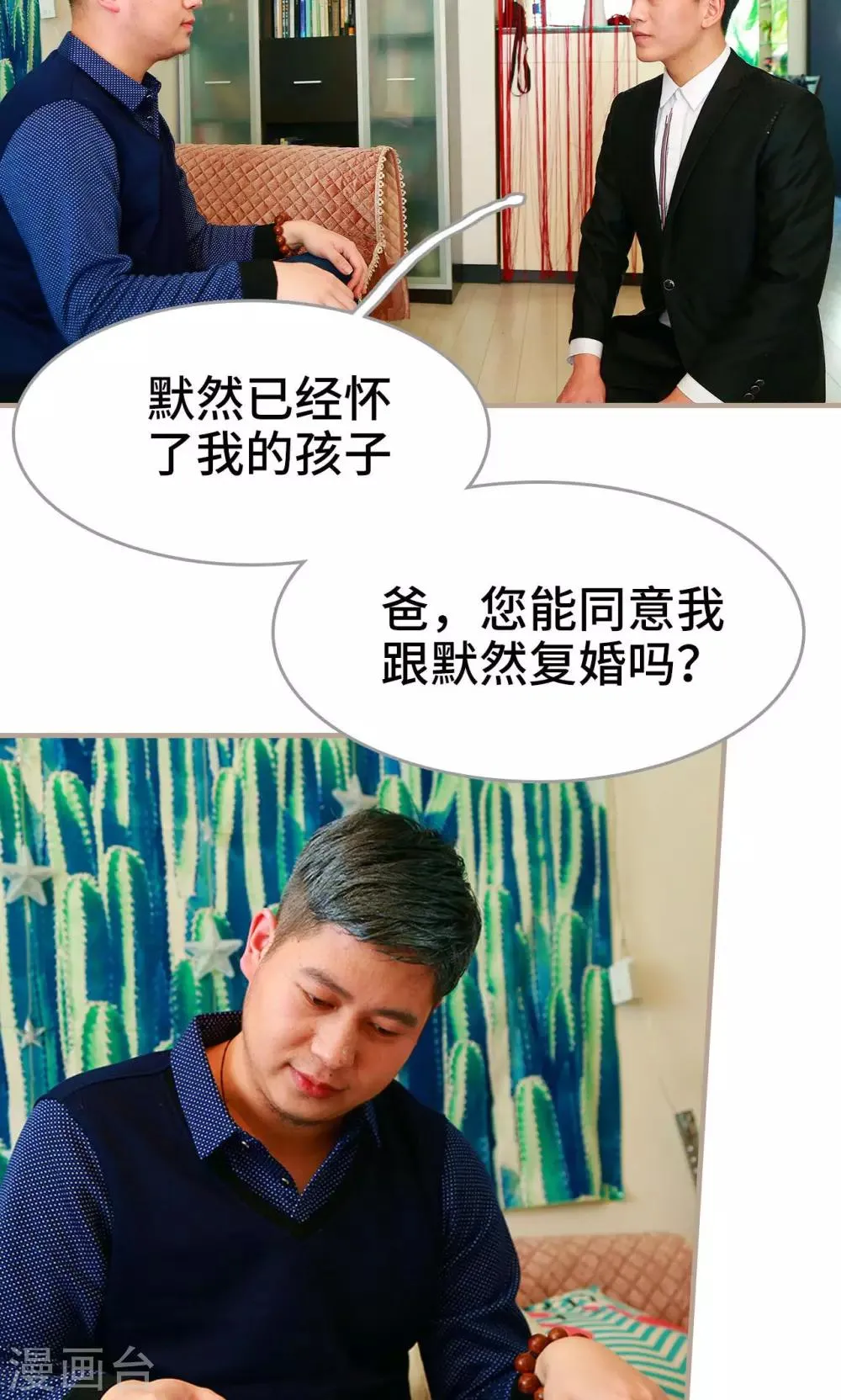 第47话 第6页