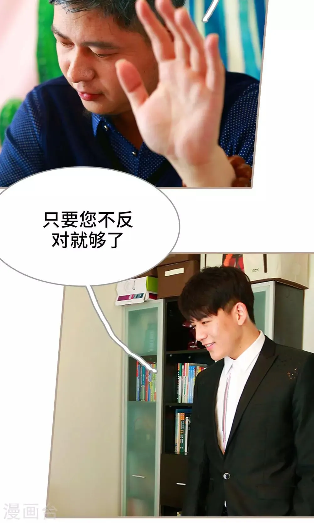 第47话 第10页