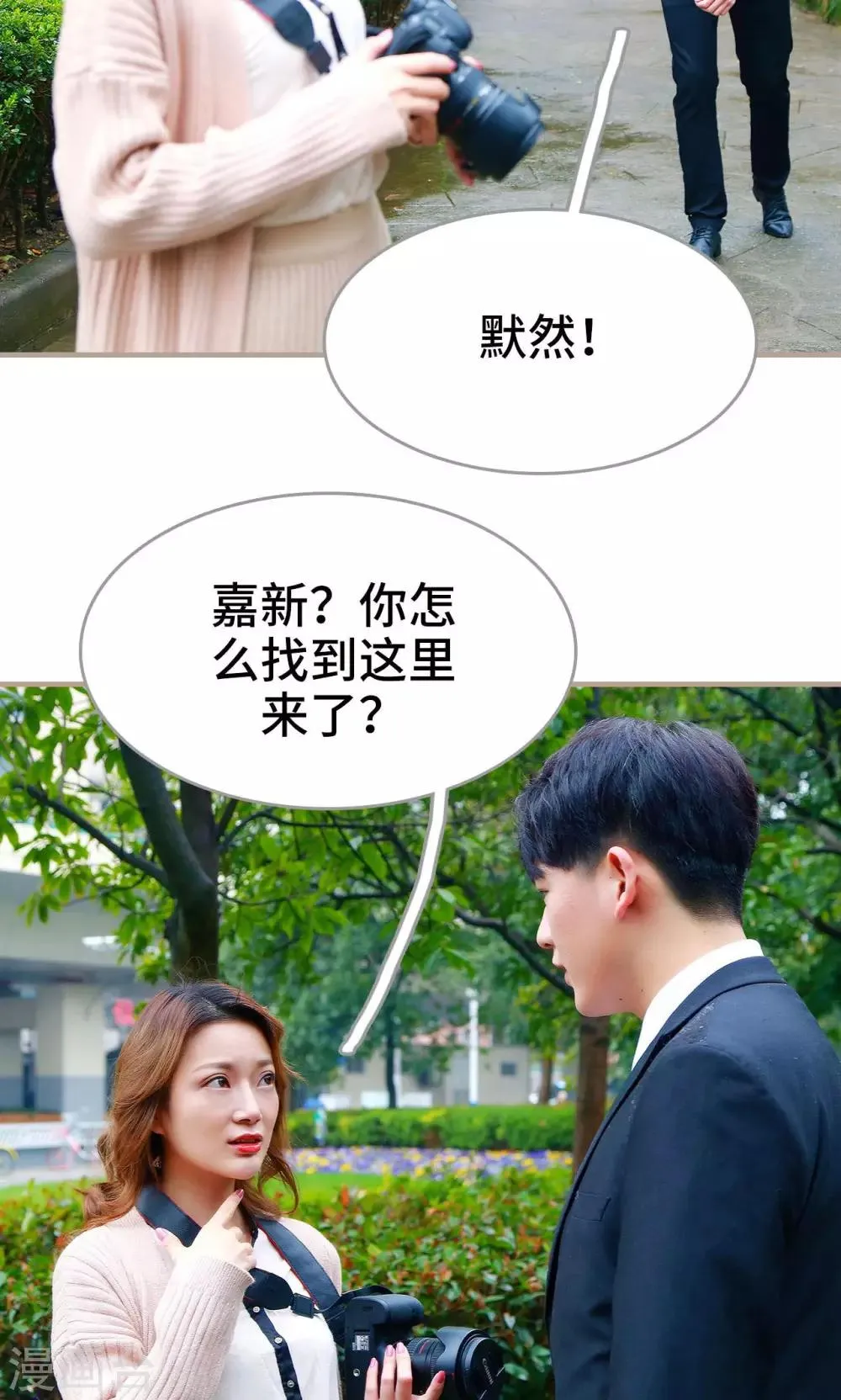 第47话 第14页
