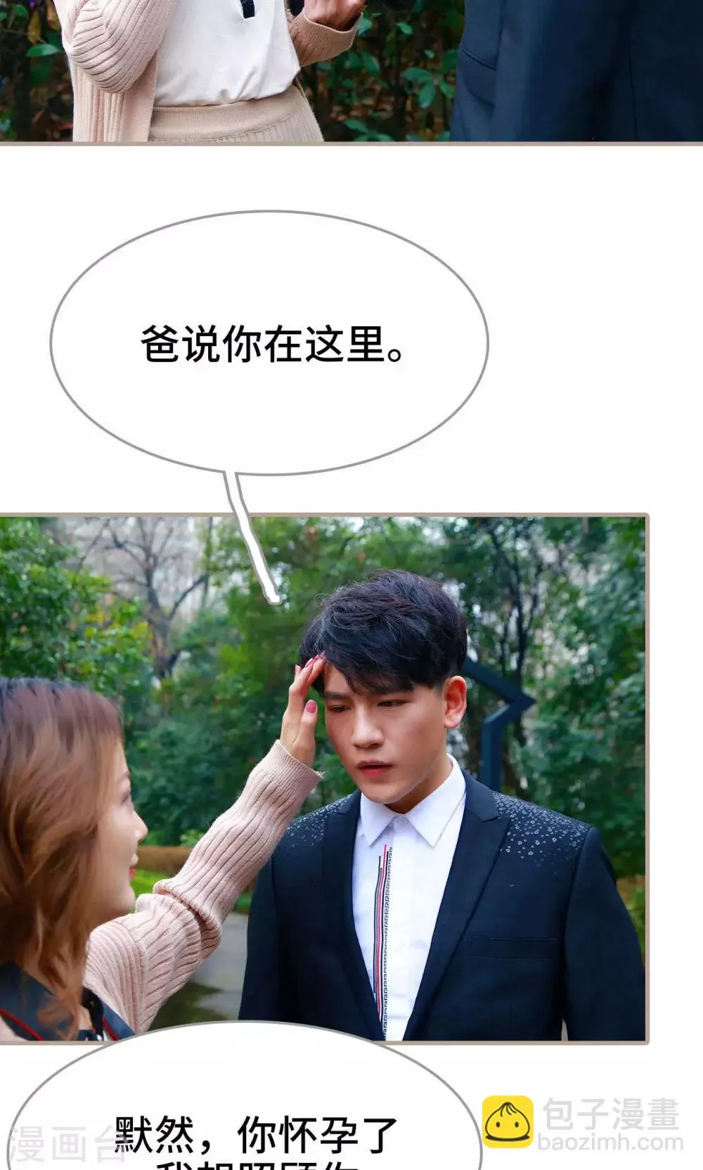 第47话 第15页