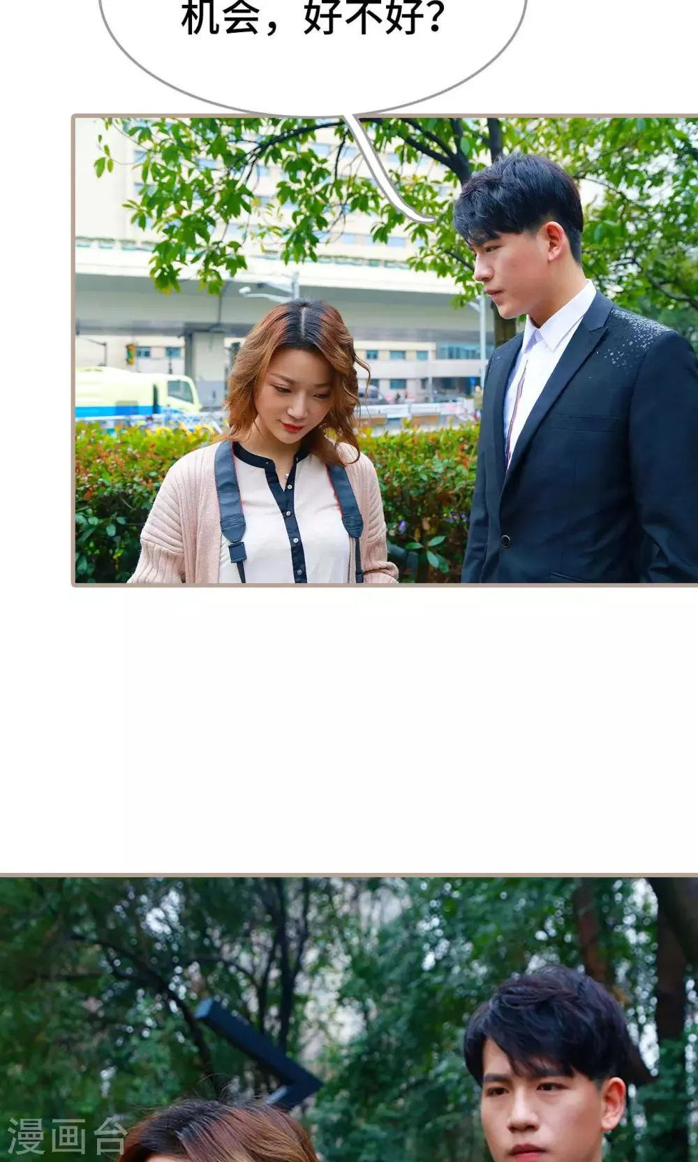 第47话 第17页