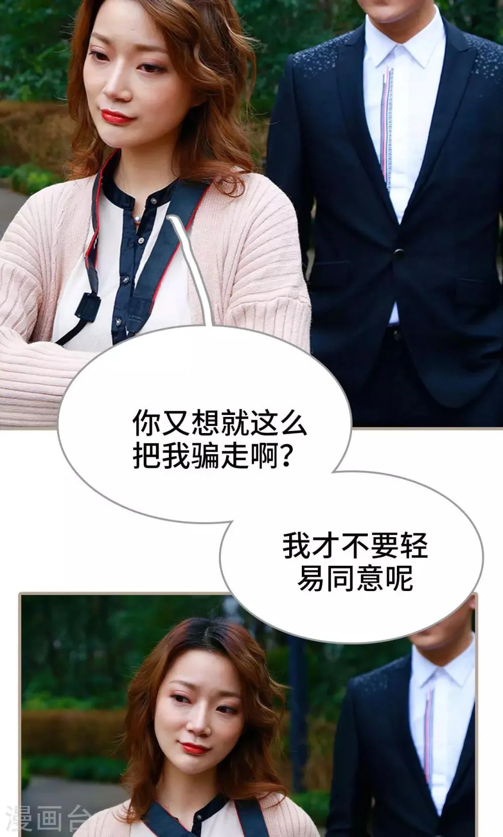 第47话 第18页