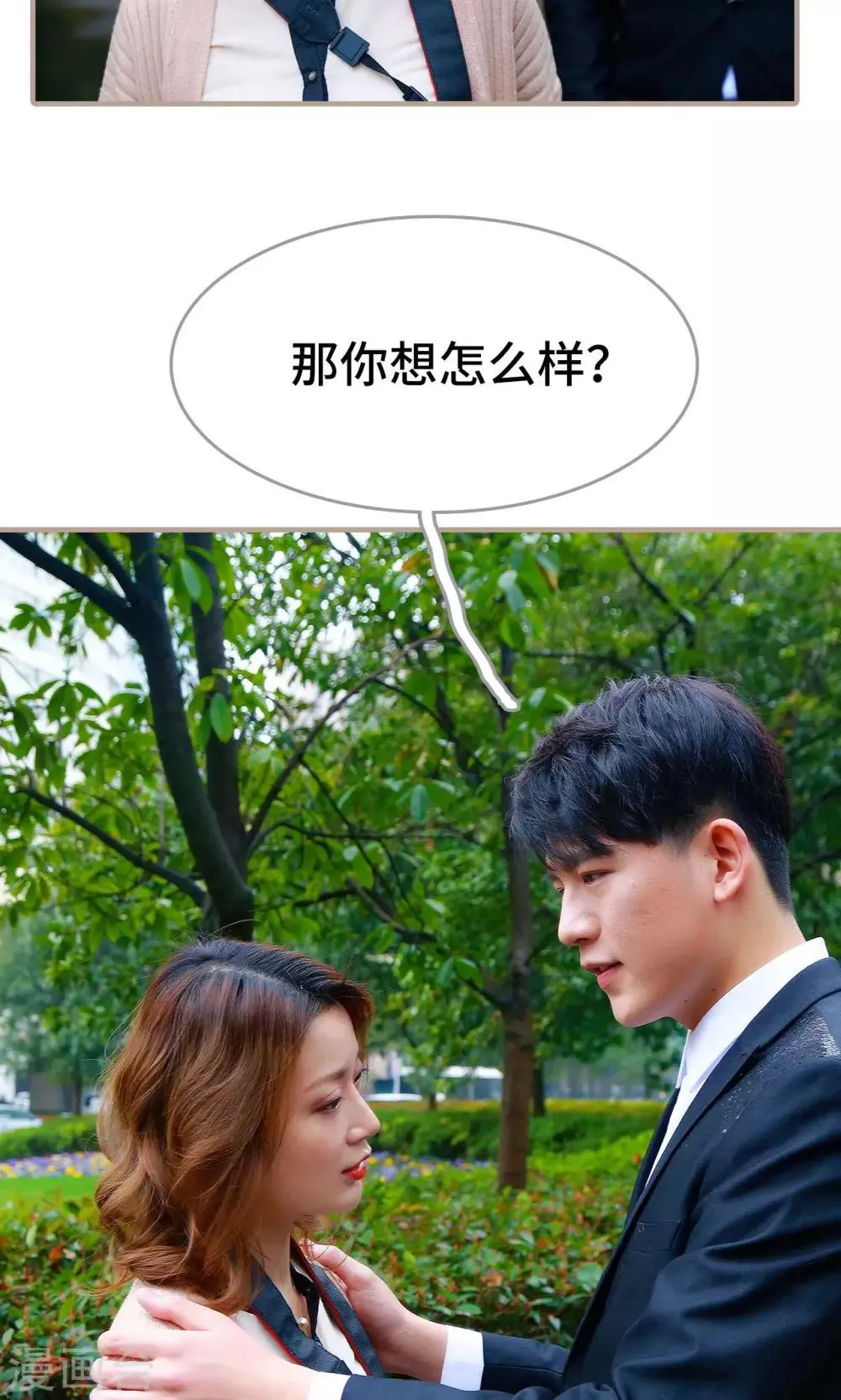 第47话 第19页