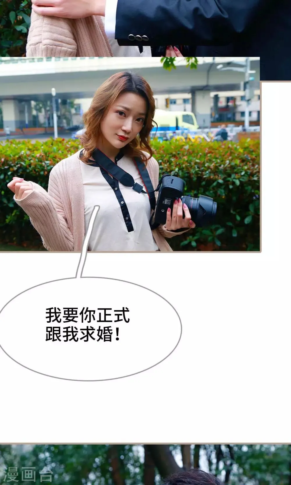 第47话 第20页