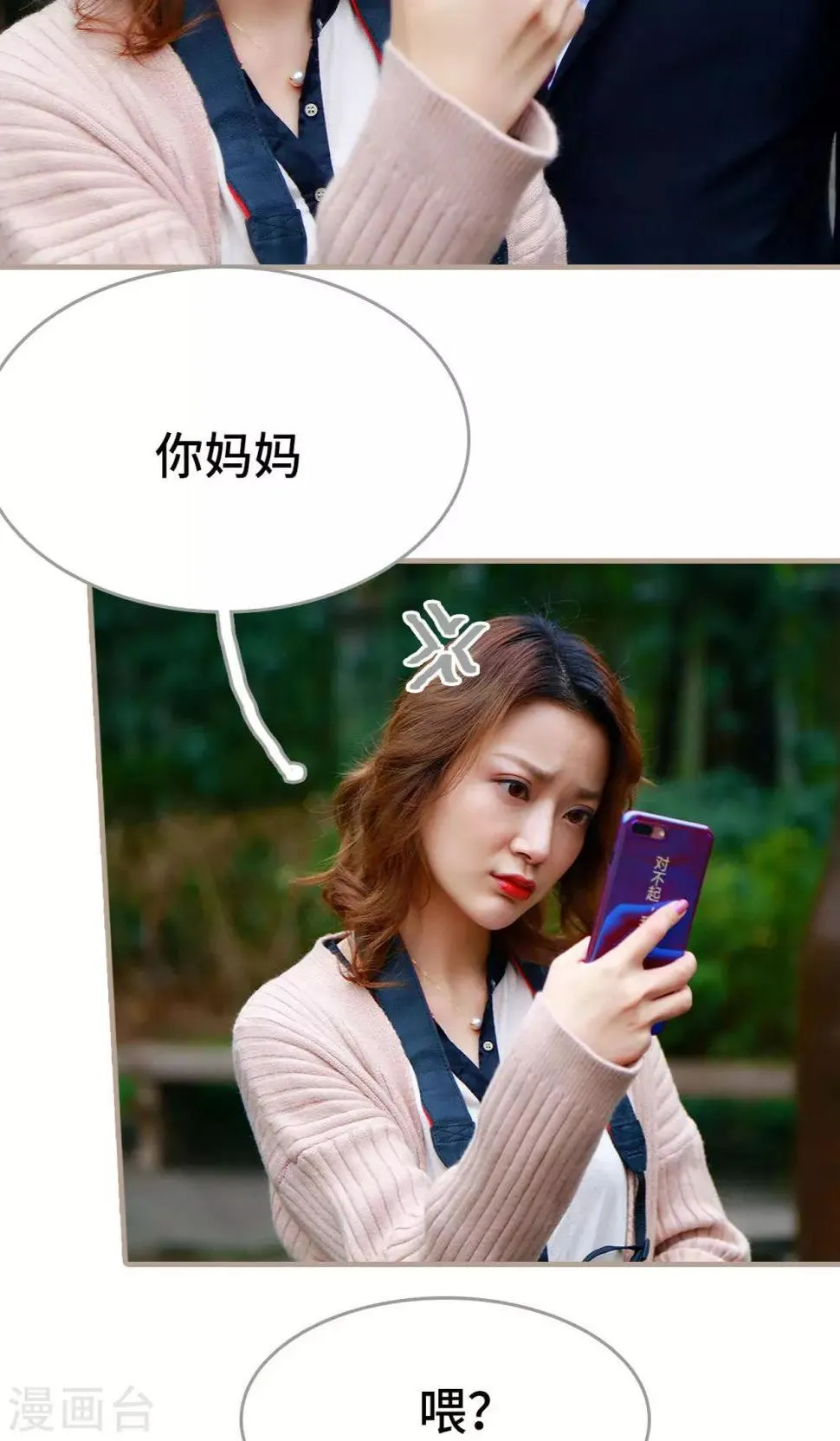 第47话 第23页
