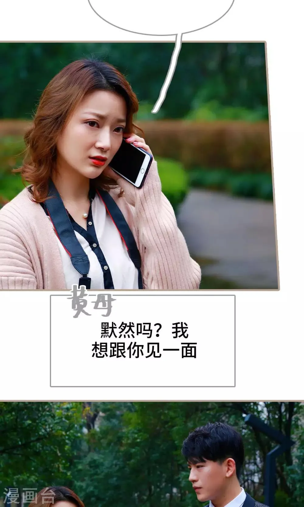 第47话 第24页