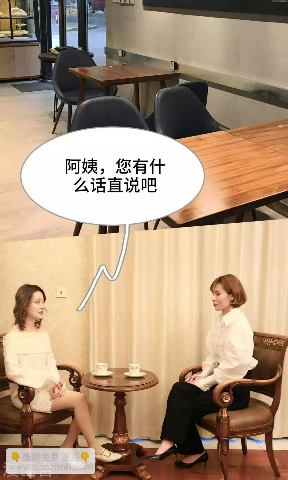 第48话 第2页