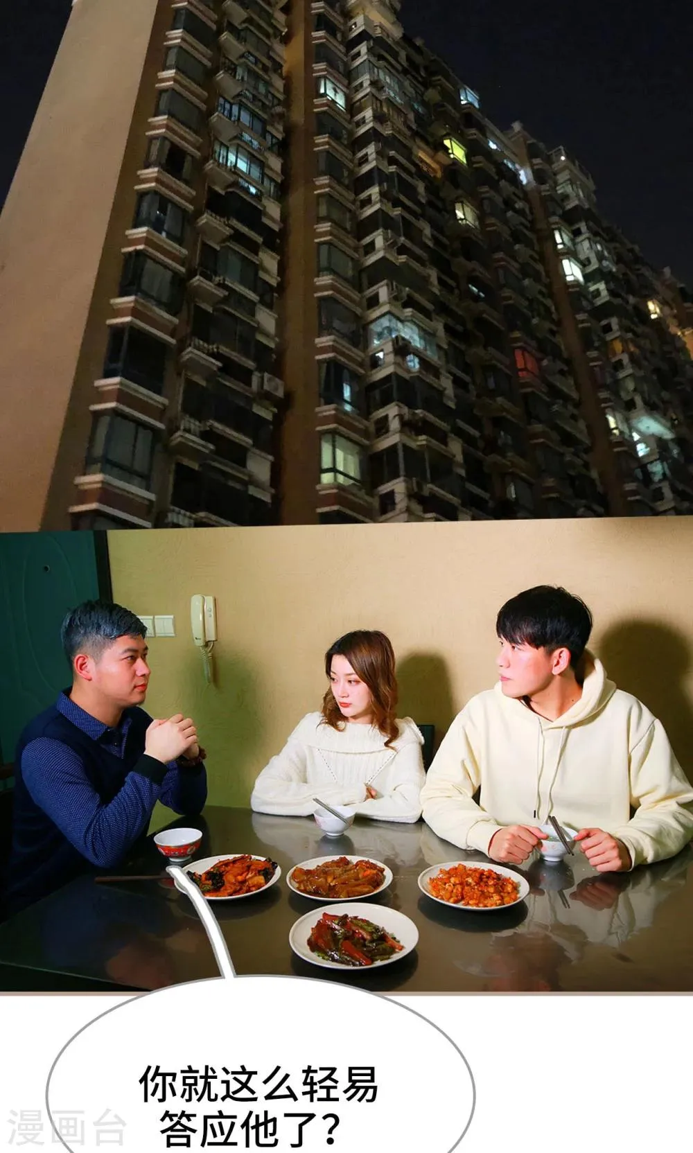 第49话 第2页