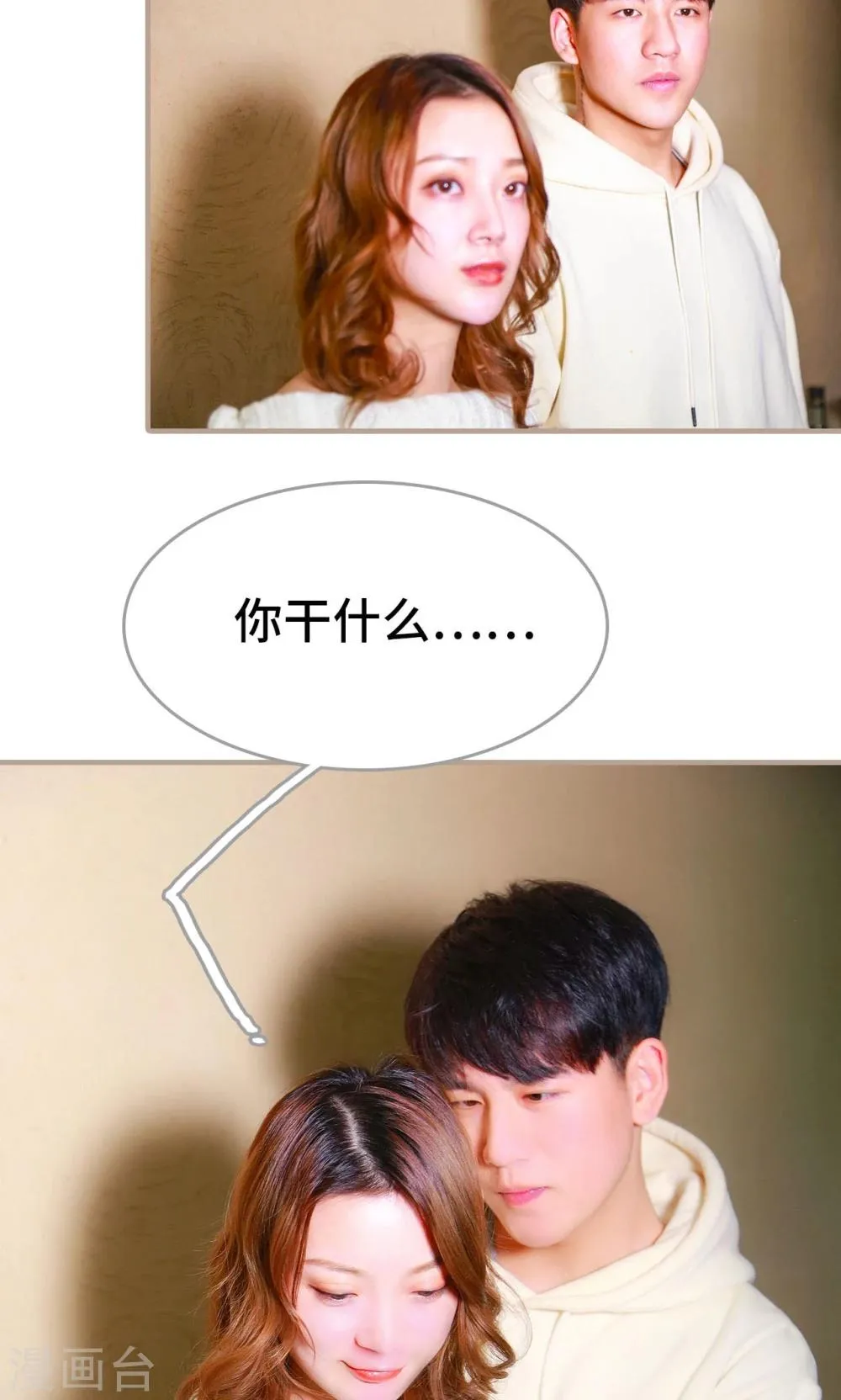 第49话 第8页