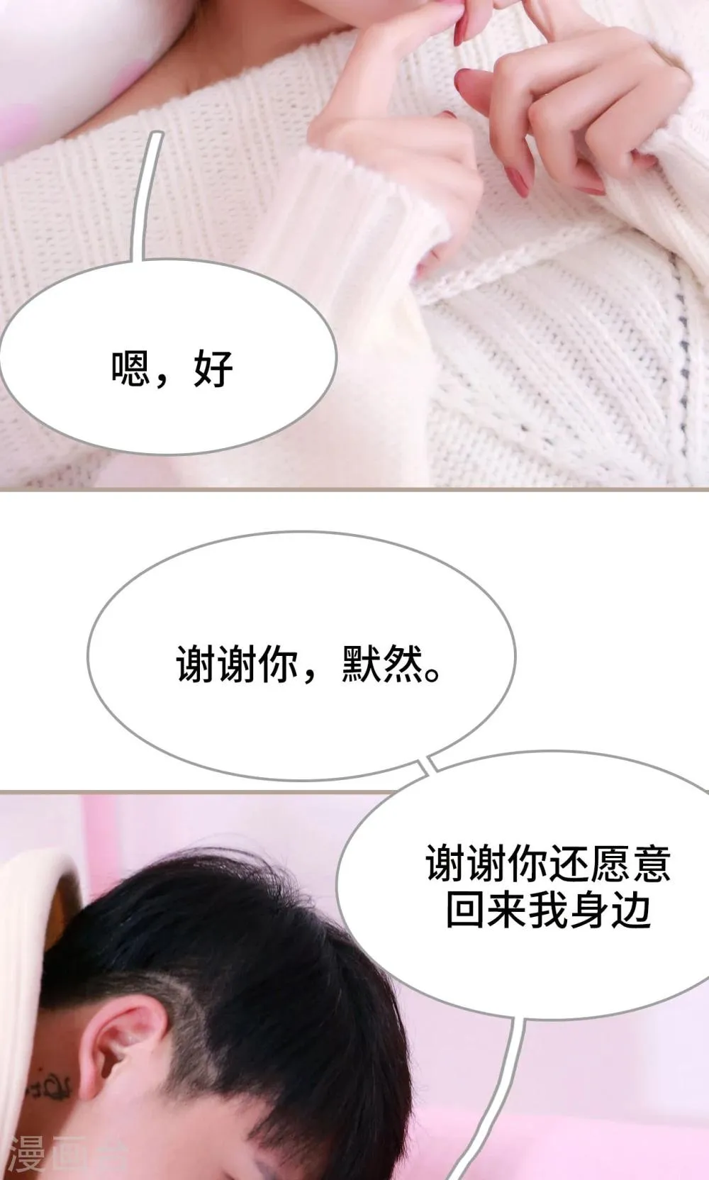 第49话 第17页