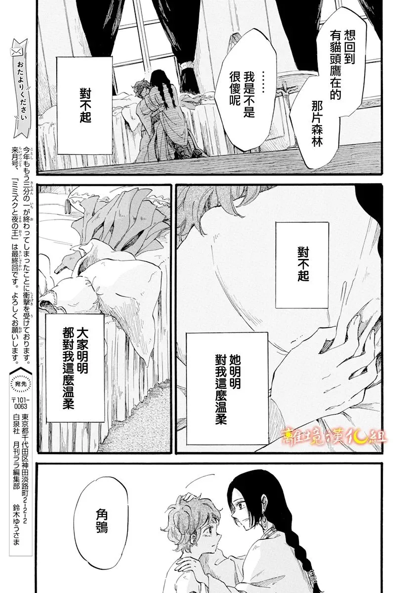 第18话 第13页
