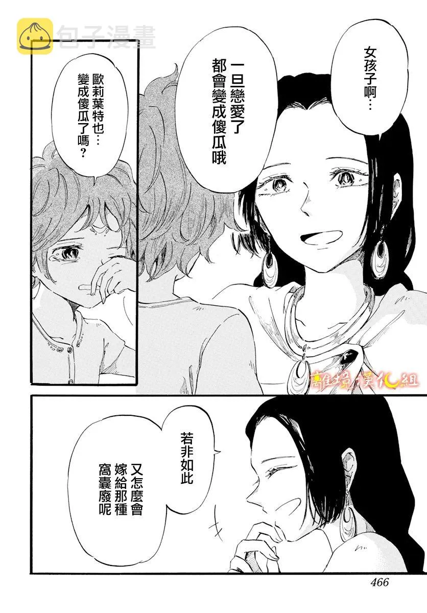 第18话 第14页