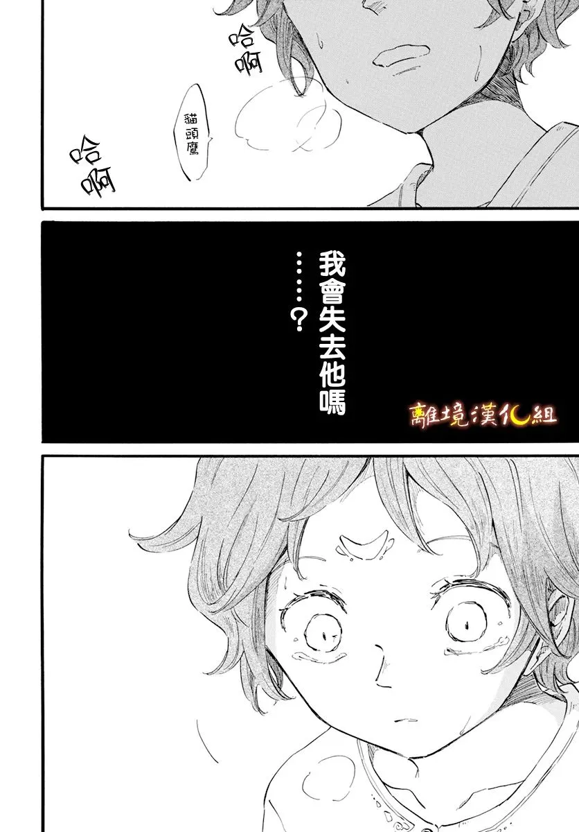 第18话 第22页