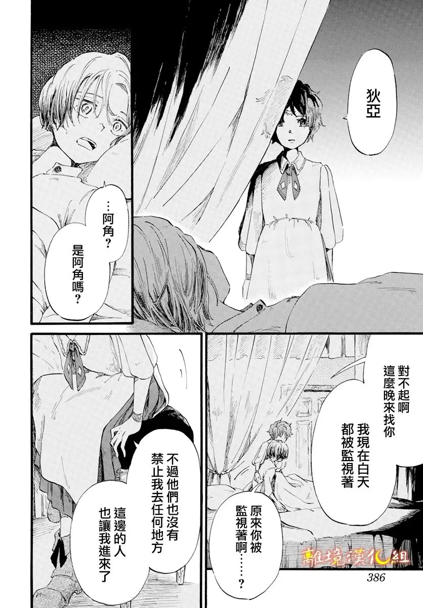 第17话 第4页