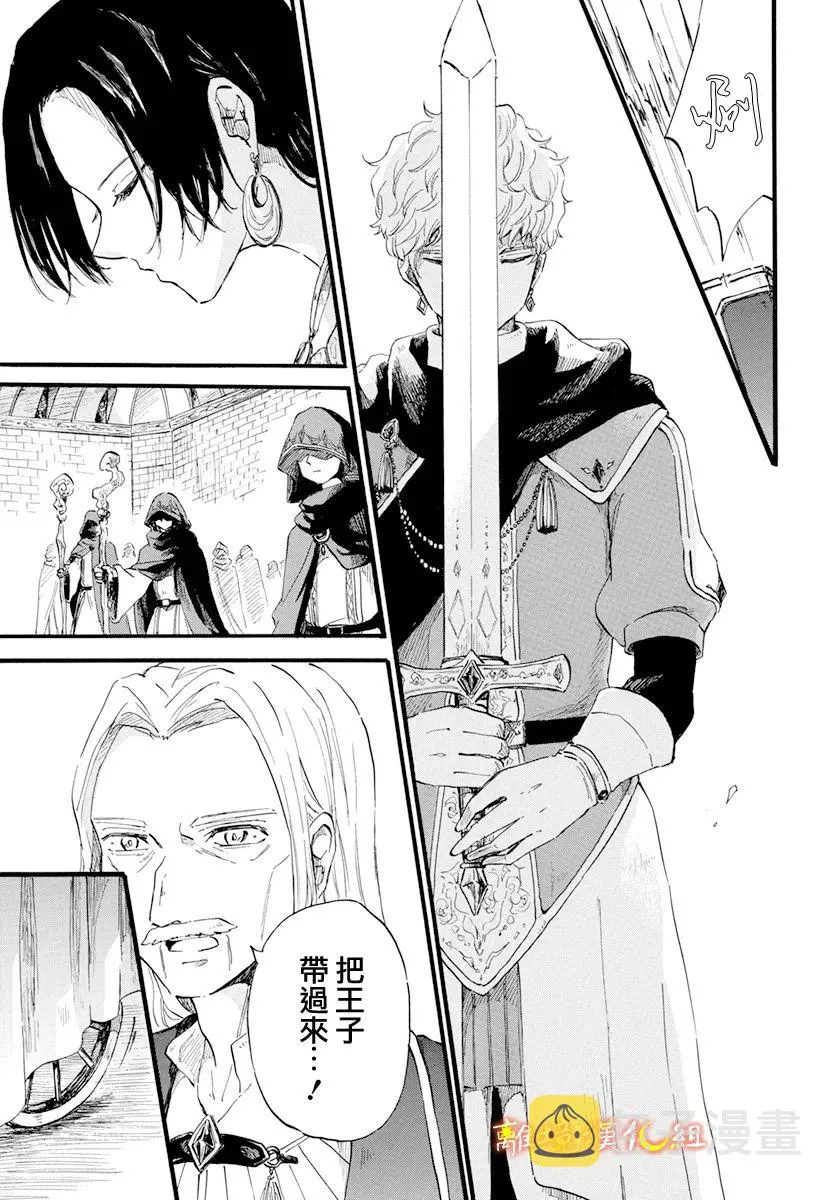 第17话 第20页