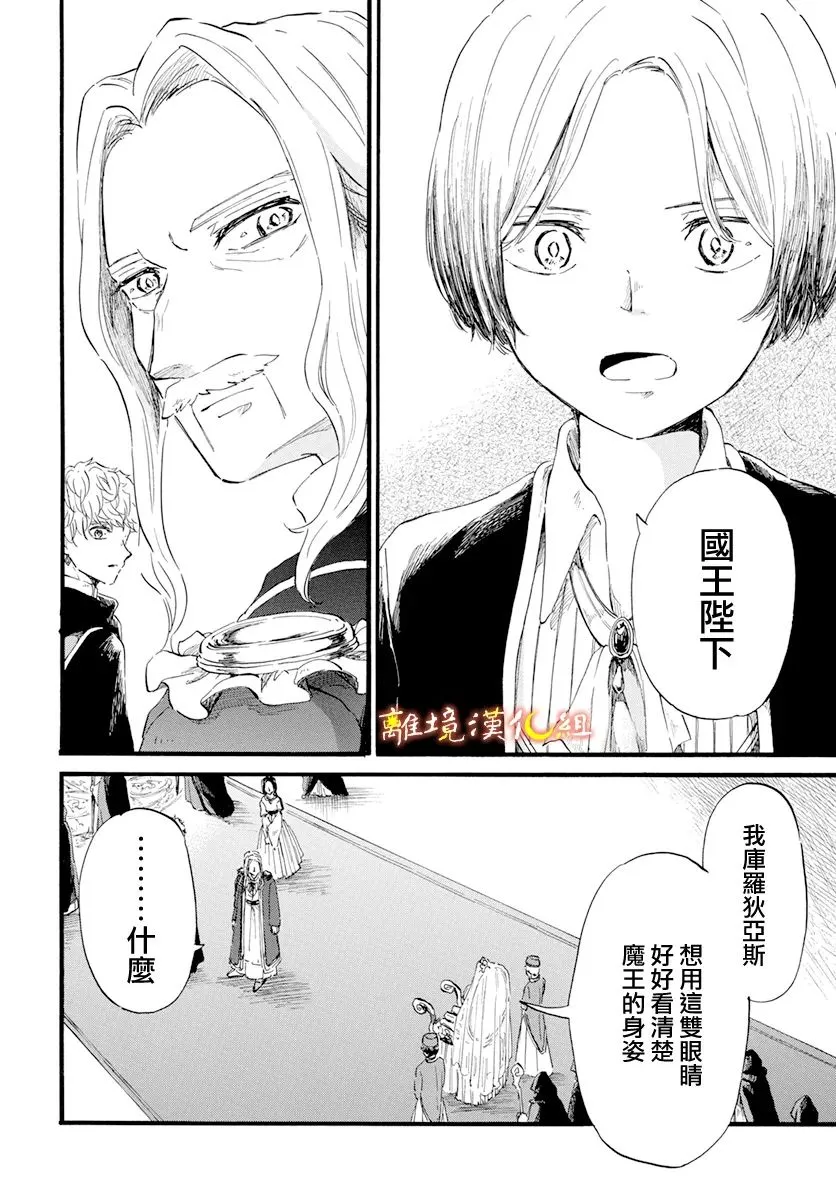 第17话 第23页