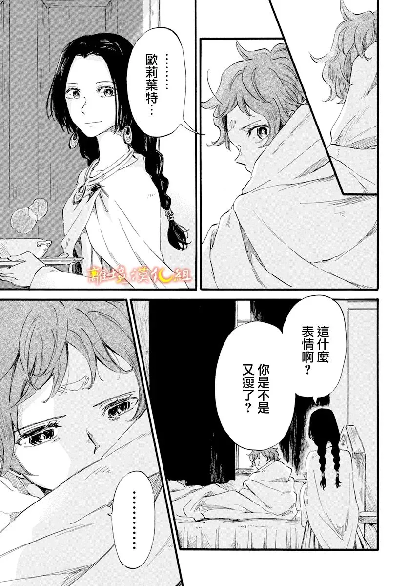 第16话 第11页