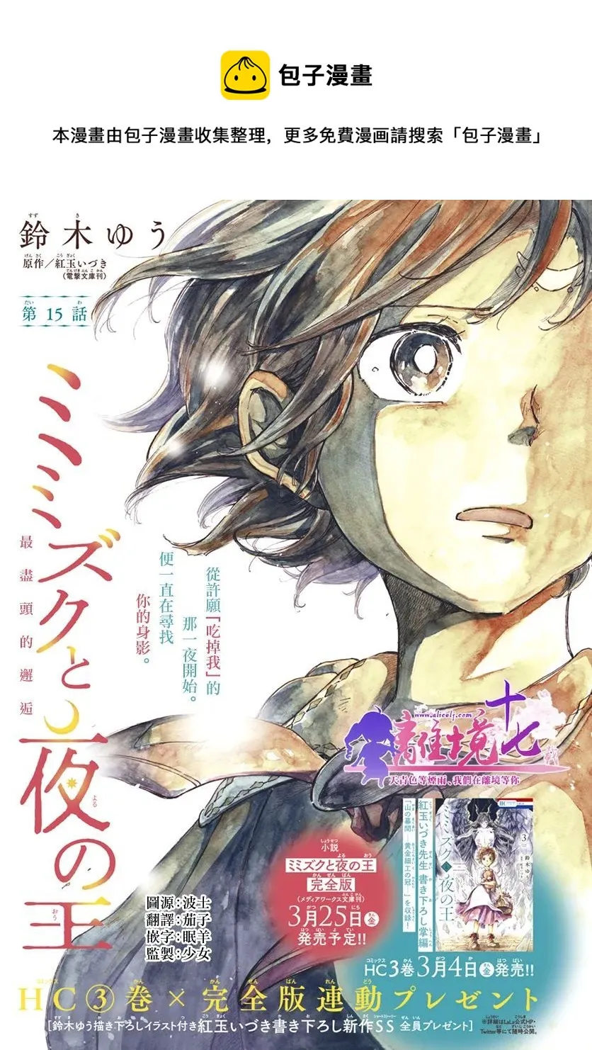 第15话 第1页
