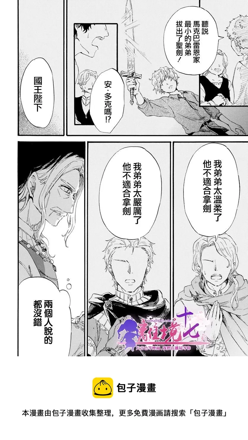 第15话 第21页