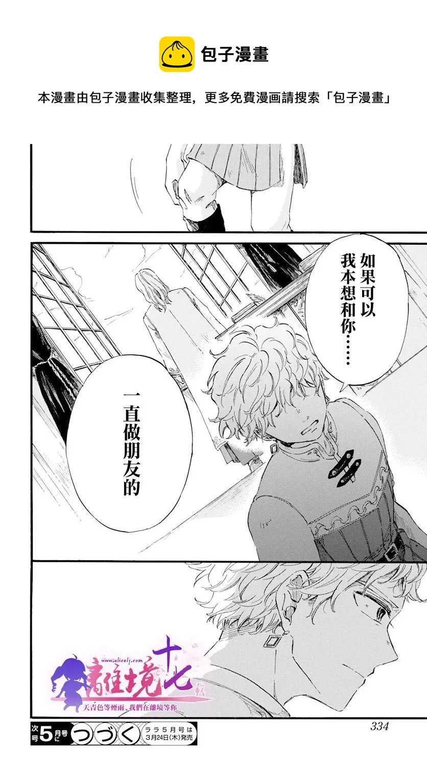 第15话 第31页