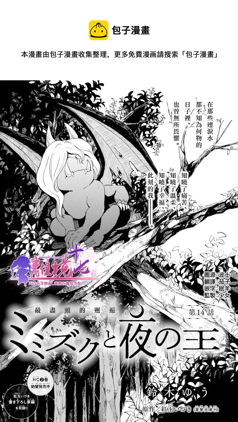 第14话 第1页