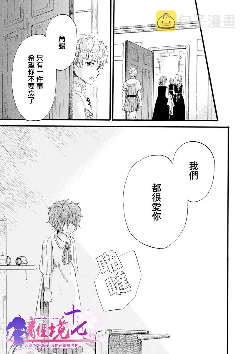 第14话 第9页
