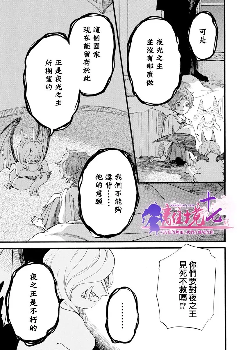 第14话 第23页