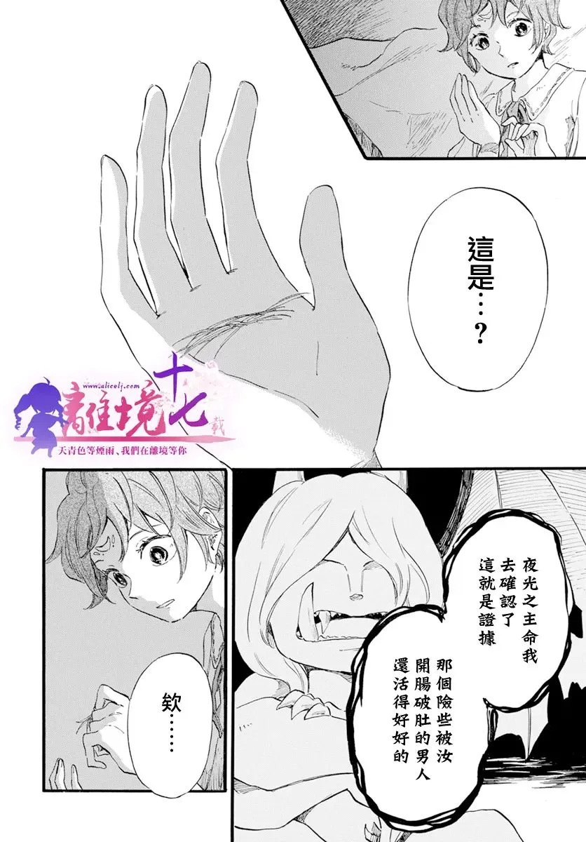 第14话 第32页