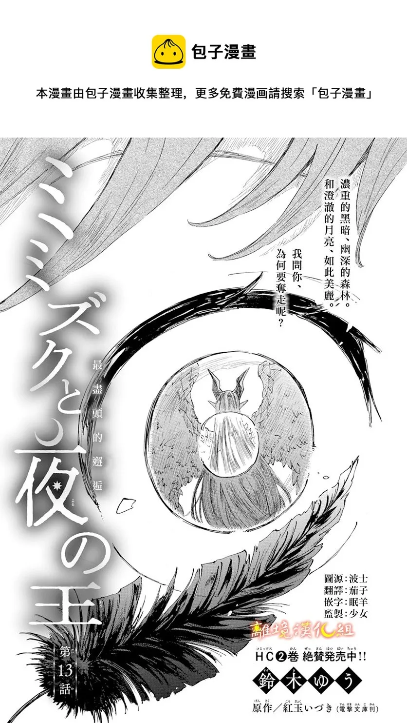 第13话 第1页