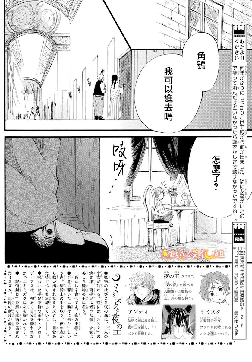 第13话 第2页