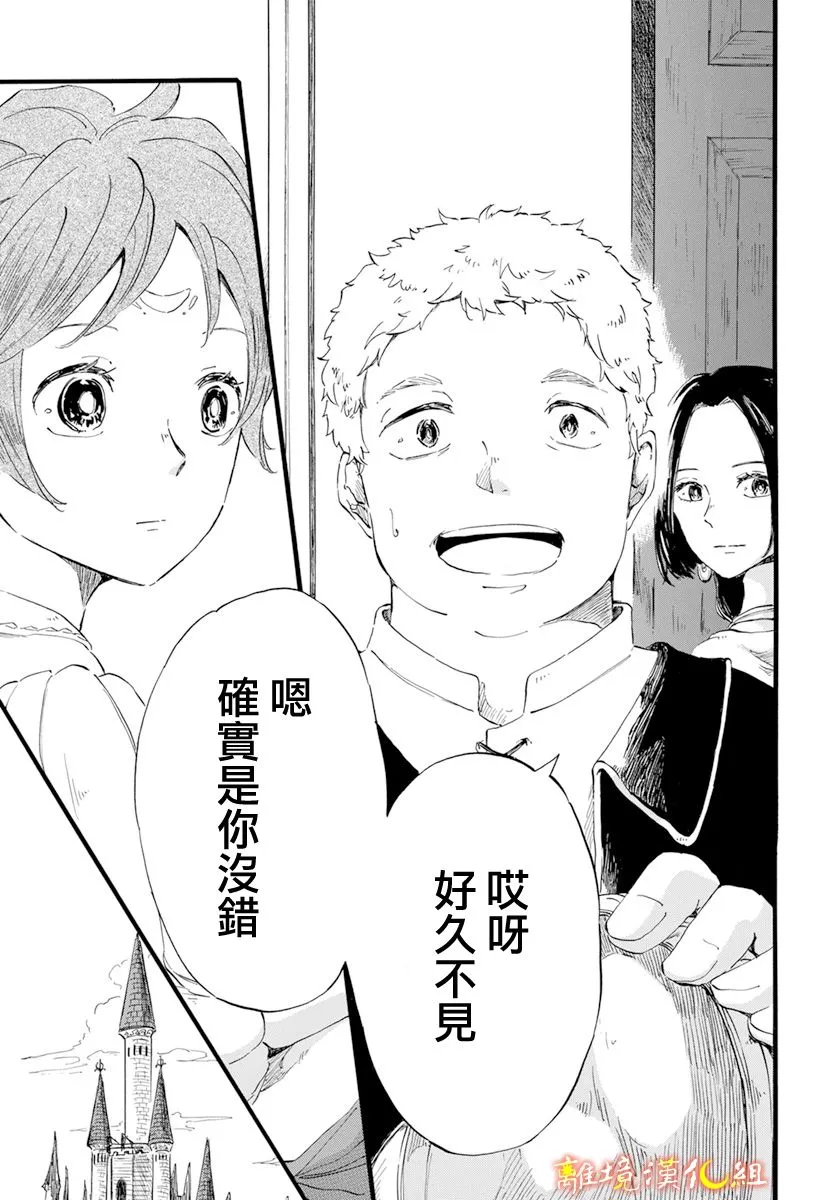 第13话 第3页
