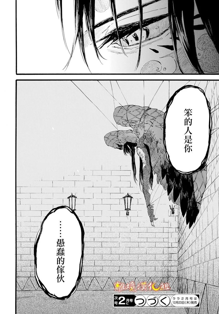 第13话 第24页