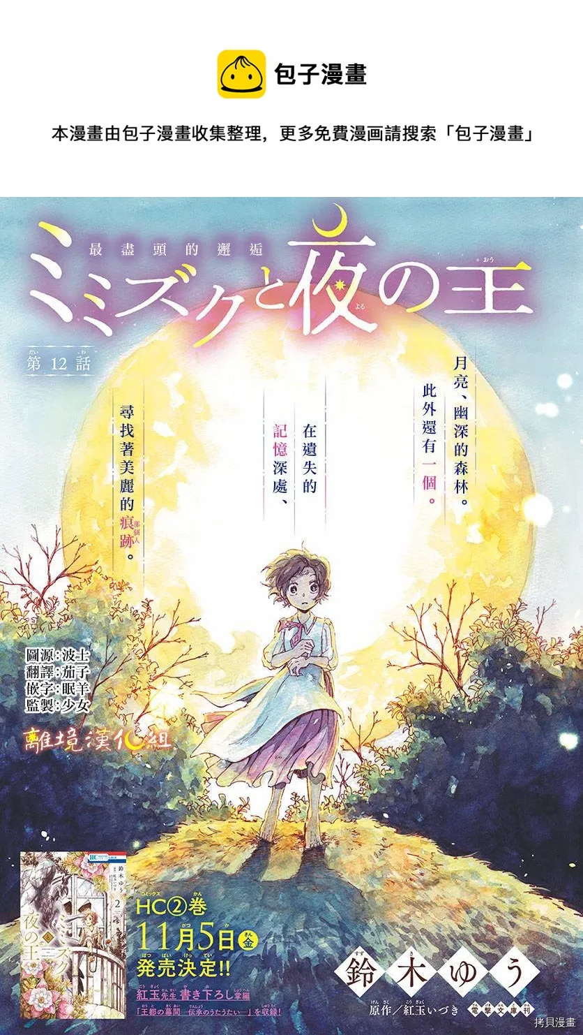 第12话 第1页