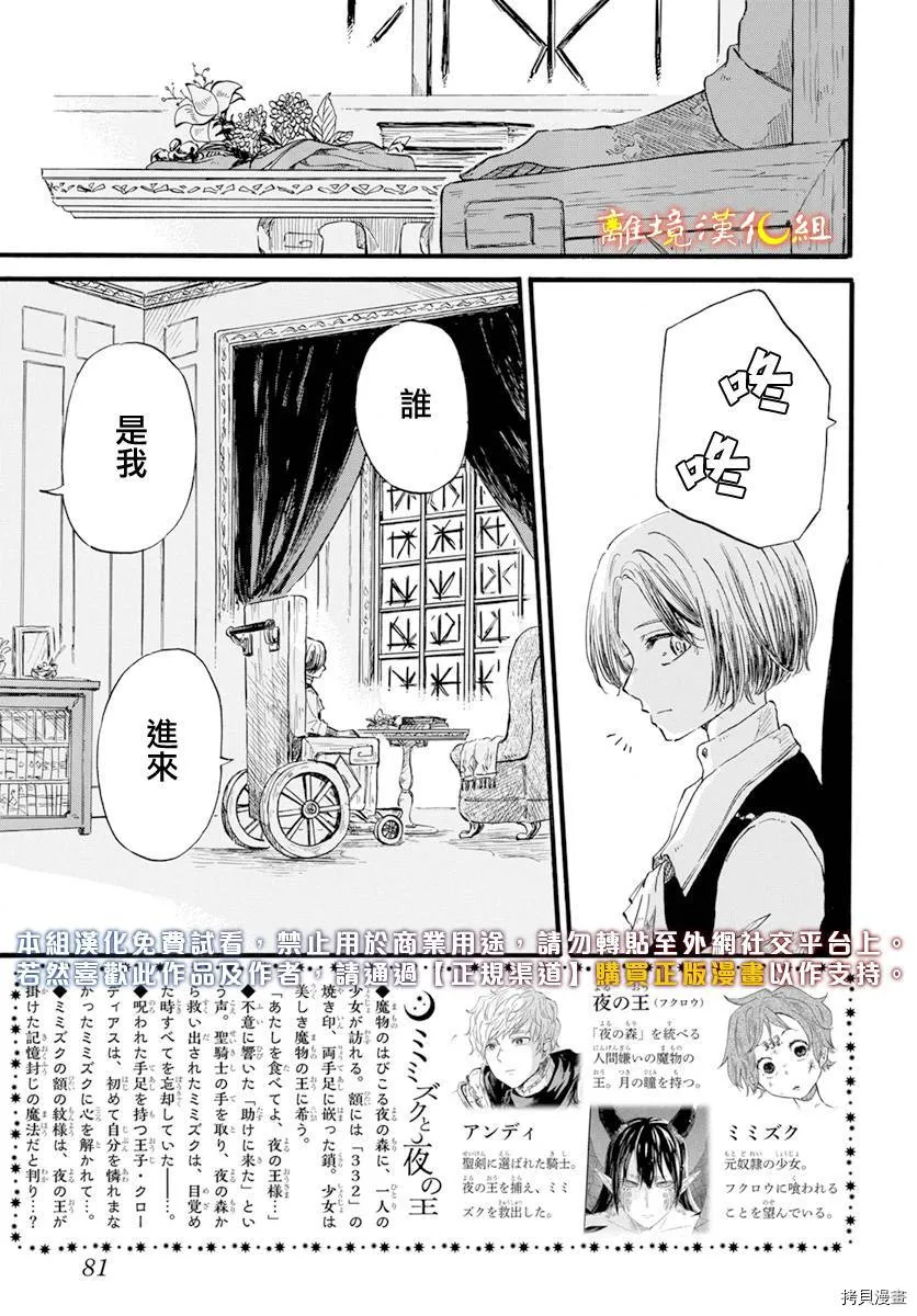 第12话 第2页