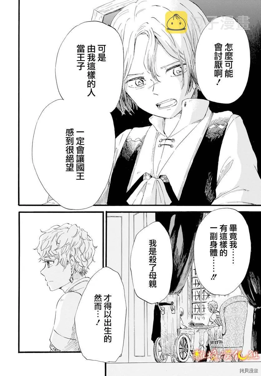 第12话 第15页