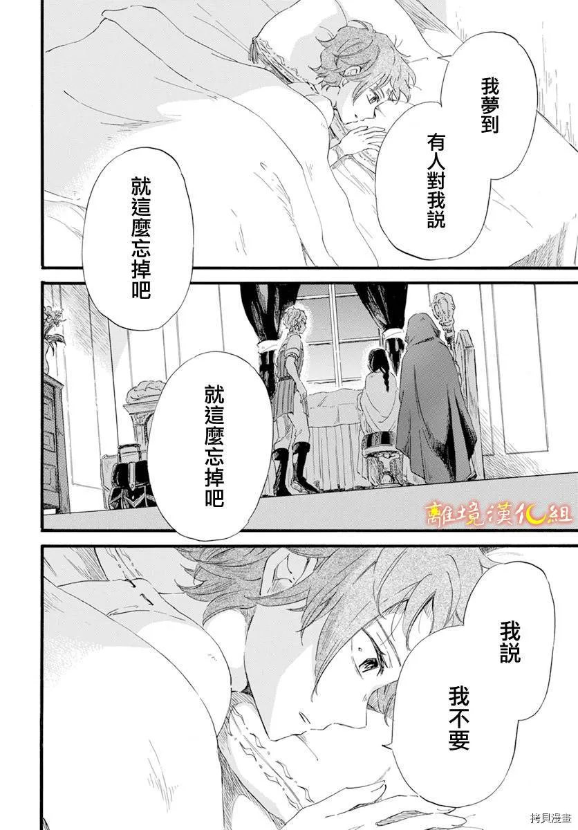 第12话 第23页