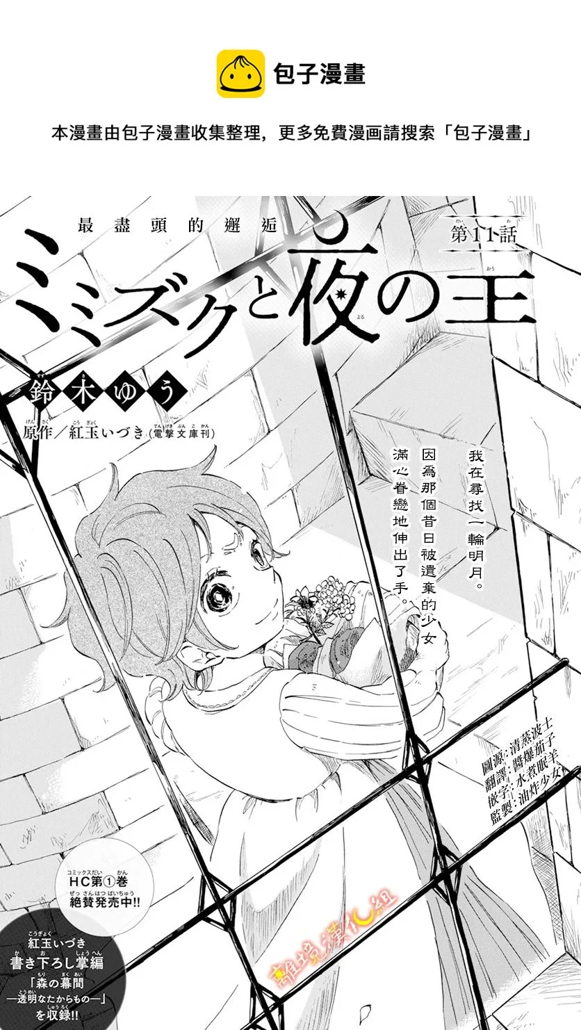 第11话 第1页
