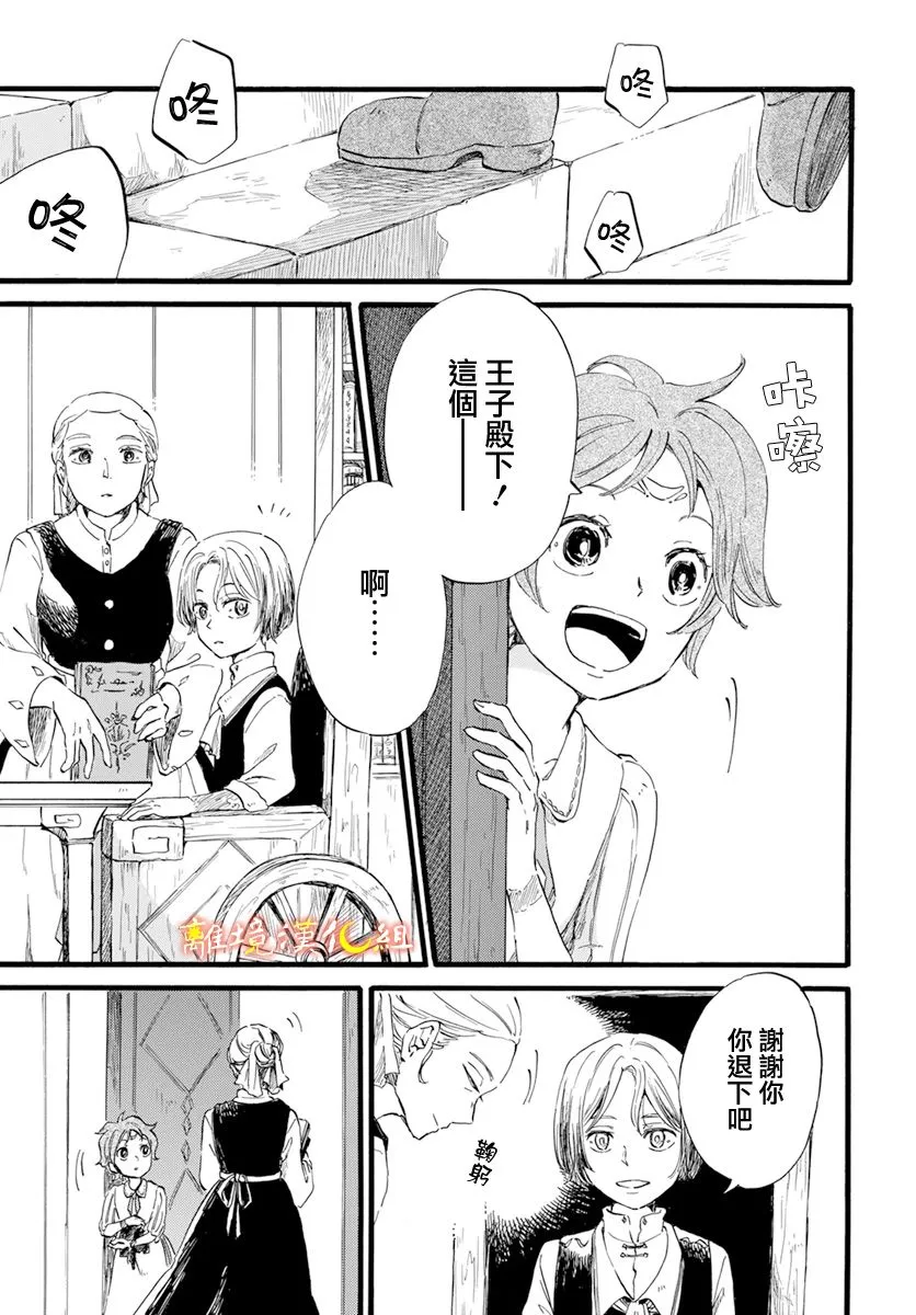 第11话 第3页