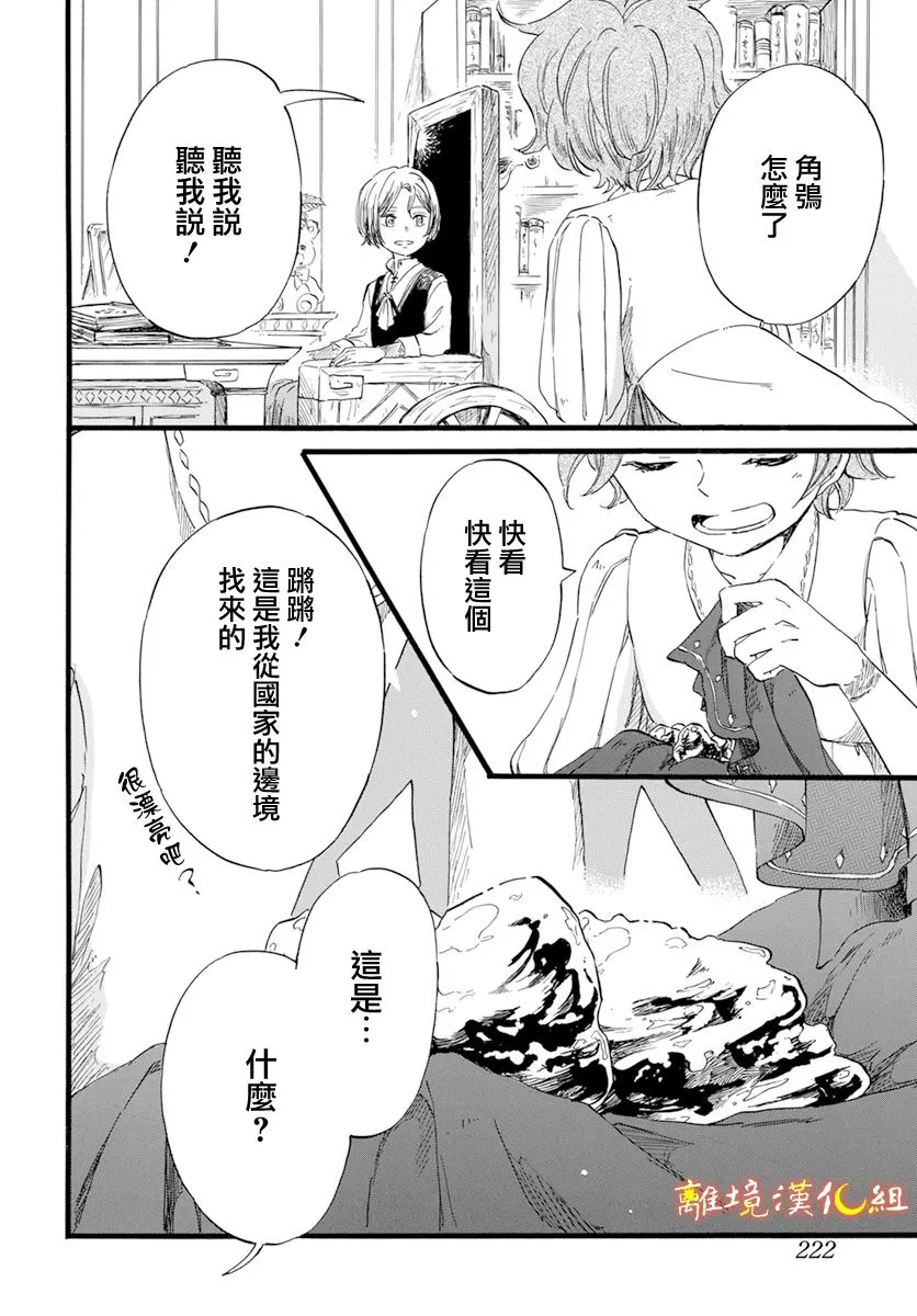 第11话 第4页