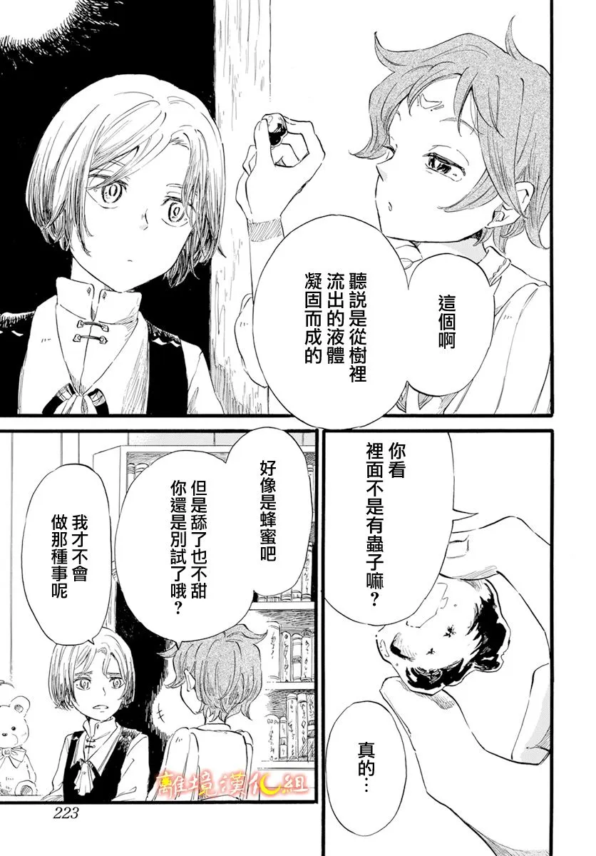 第11话 第5页